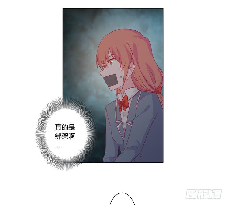 我与秋田韩漫全集-糟了！是绑架！！无删减无遮挡章节图片 