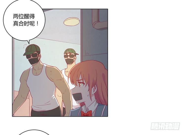 我与秋田韩漫全集-糟了！是绑架！！无删减无遮挡章节图片 