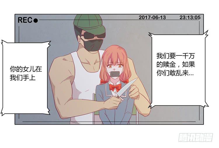 我与秋田韩漫全集-糟了！是绑架！！无删减无遮挡章节图片 
