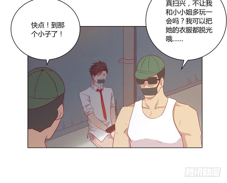 我与秋田韩漫全集-糟了！是绑架！！无删减无遮挡章节图片 