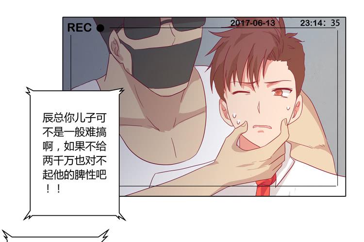 我与秋田韩漫全集-糟了！是绑架！！无删减无遮挡章节图片 