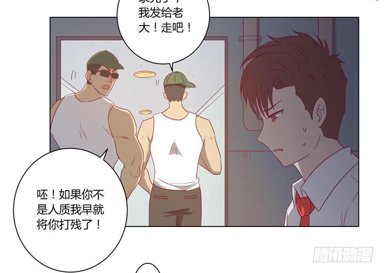 我与秋田韩漫全集-糟了！是绑架！！无删减无遮挡章节图片 