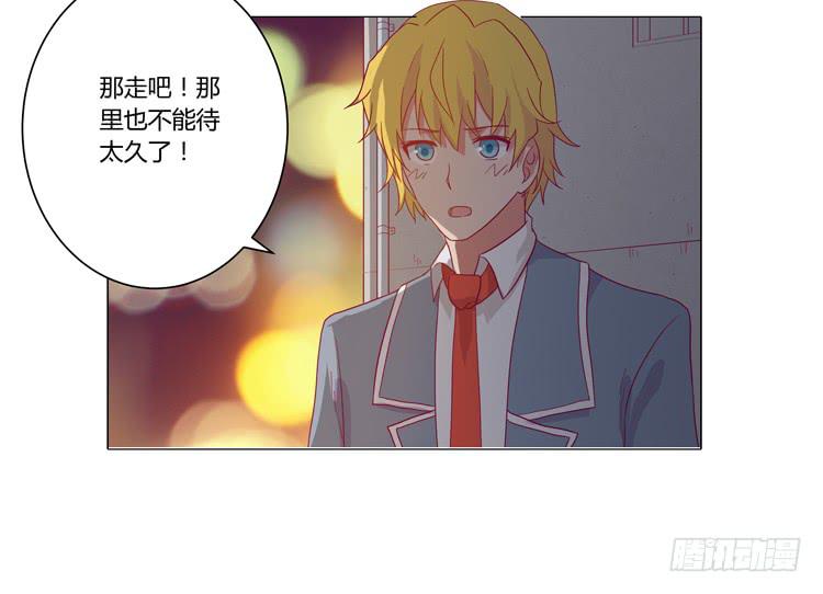 我与秋田韩漫全集-糟了！是绑架！！无删减无遮挡章节图片 