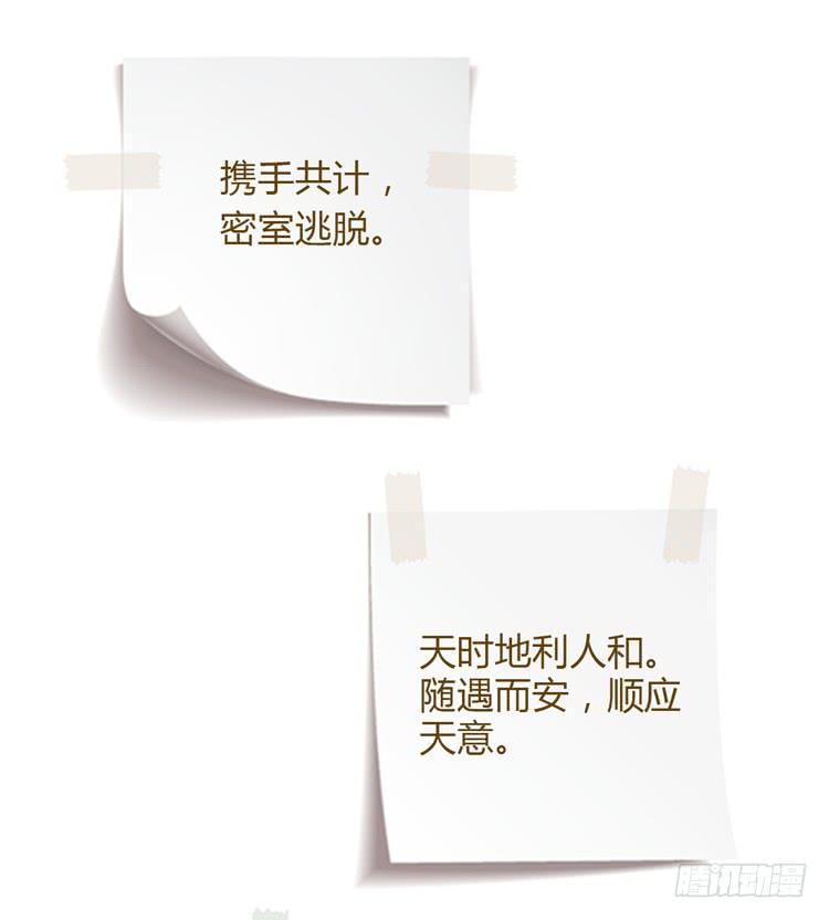 我与秋田韩漫全集-糟了！是绑架！！无删减无遮挡章节图片 