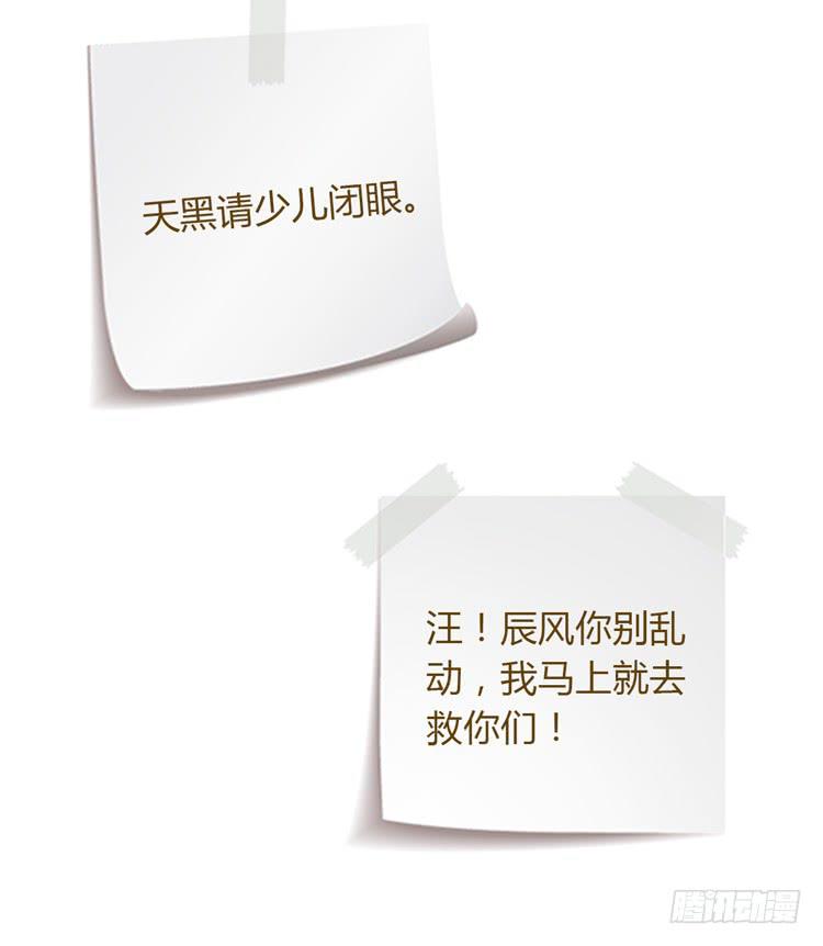 我与秋田韩漫全集-糟了！是绑架！！无删减无遮挡章节图片 