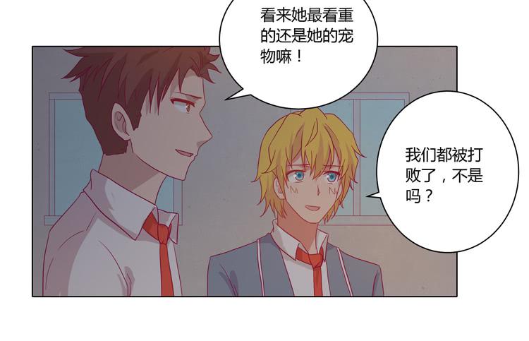 我与秋田韩漫全集-糟了！是绑架！！无删减无遮挡章节图片 