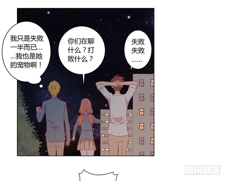 我与秋田韩漫全集-糟了！是绑架！！无删减无遮挡章节图片 