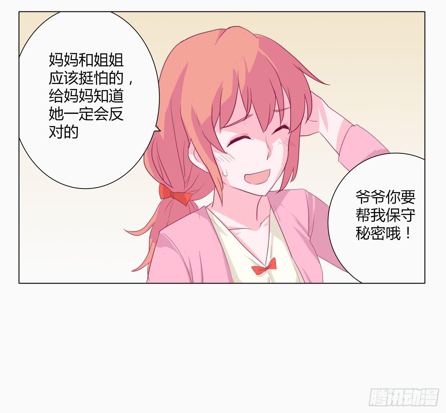 我与秋田韩漫全集-小田半夜被床咚？无删减无遮挡章节图片 