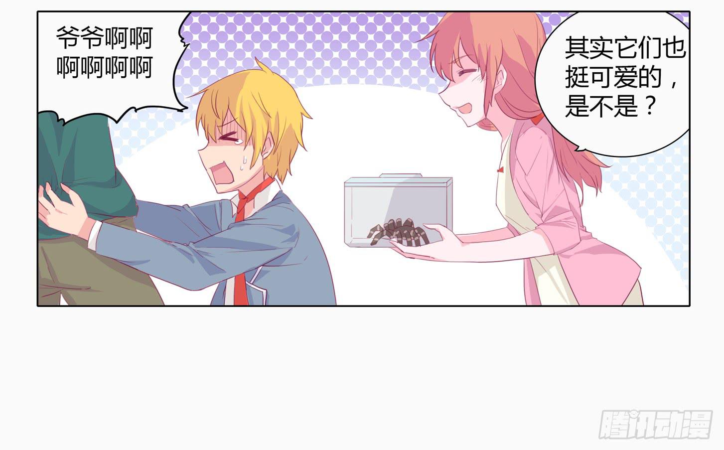 我与秋田韩漫全集-小田半夜被床咚？无删减无遮挡章节图片 