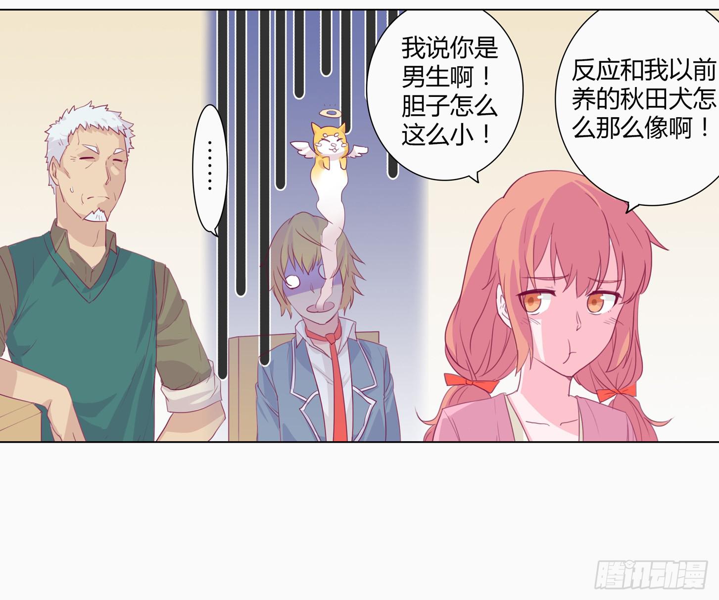 我与秋田韩漫全集-小田半夜被床咚？无删减无遮挡章节图片 