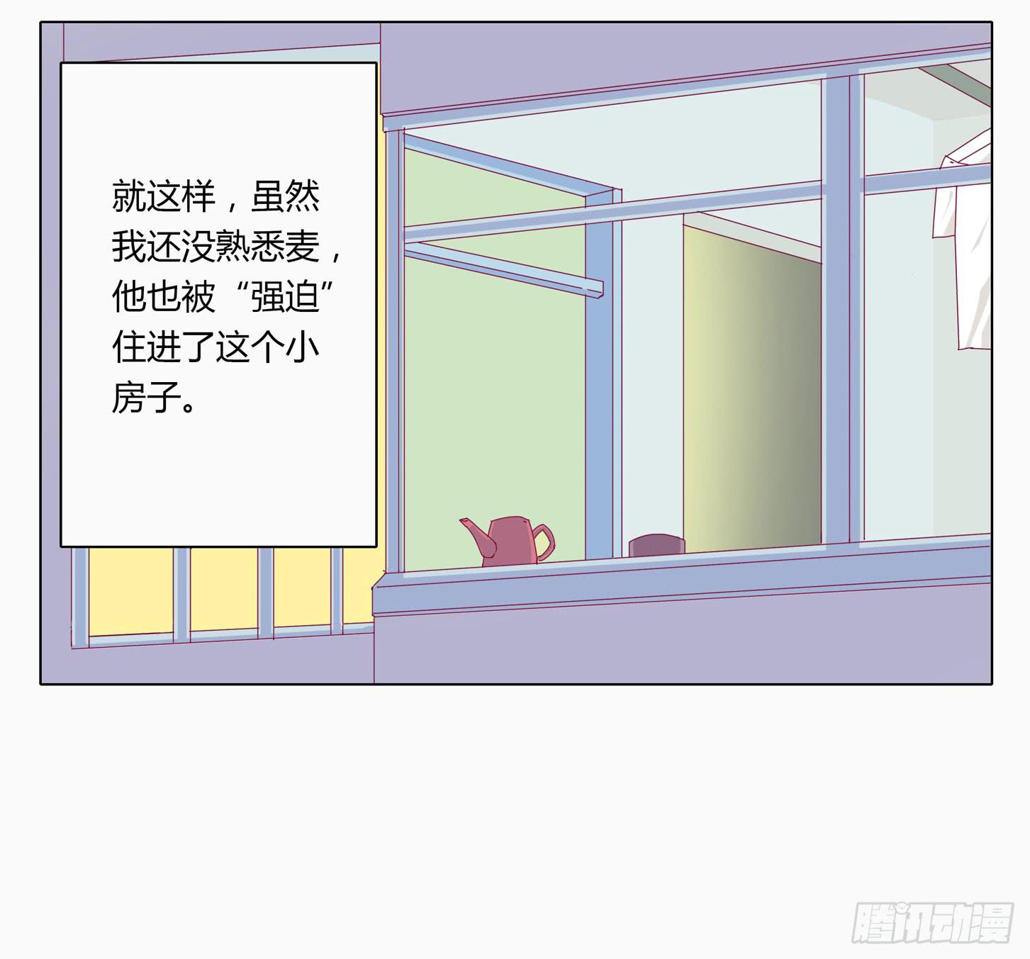 我与秋田韩漫全集-小田半夜被床咚？无删减无遮挡章节图片 