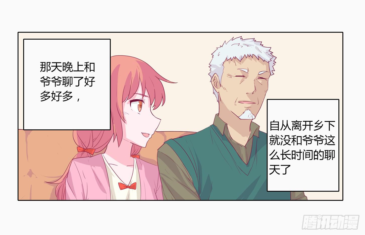 我与秋田韩漫全集-小田半夜被床咚？无删减无遮挡章节图片 