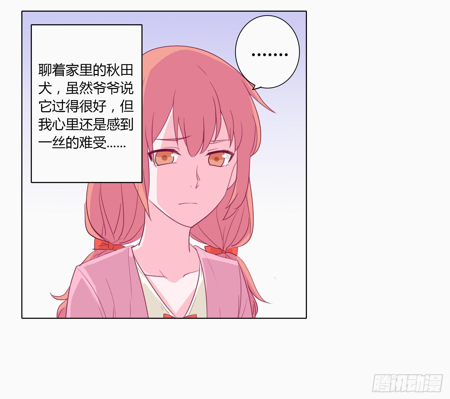 我与秋田韩漫全集-小田半夜被床咚？无删减无遮挡章节图片 