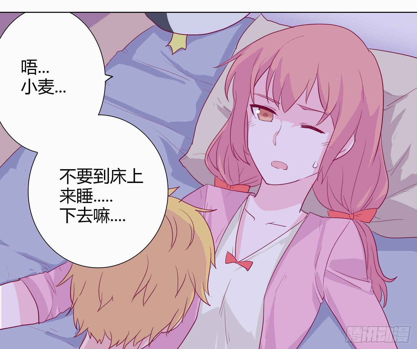 我与秋田韩漫全集-小田半夜被床咚？无删减无遮挡章节图片 