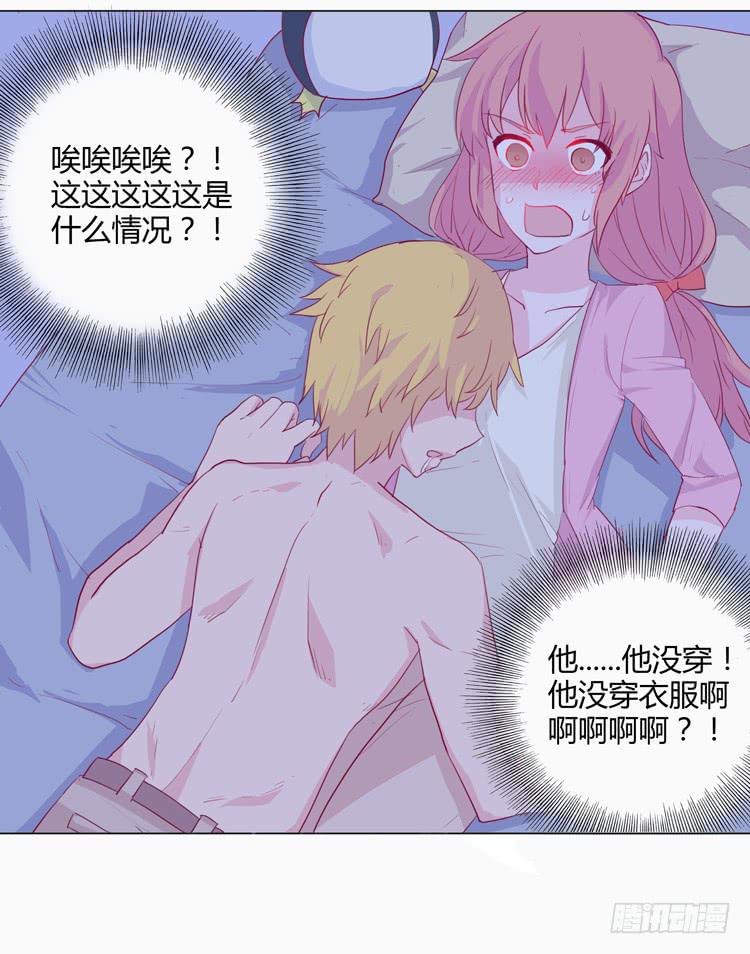 我与秋田韩漫全集-小田半夜被床咚？无删减无遮挡章节图片 