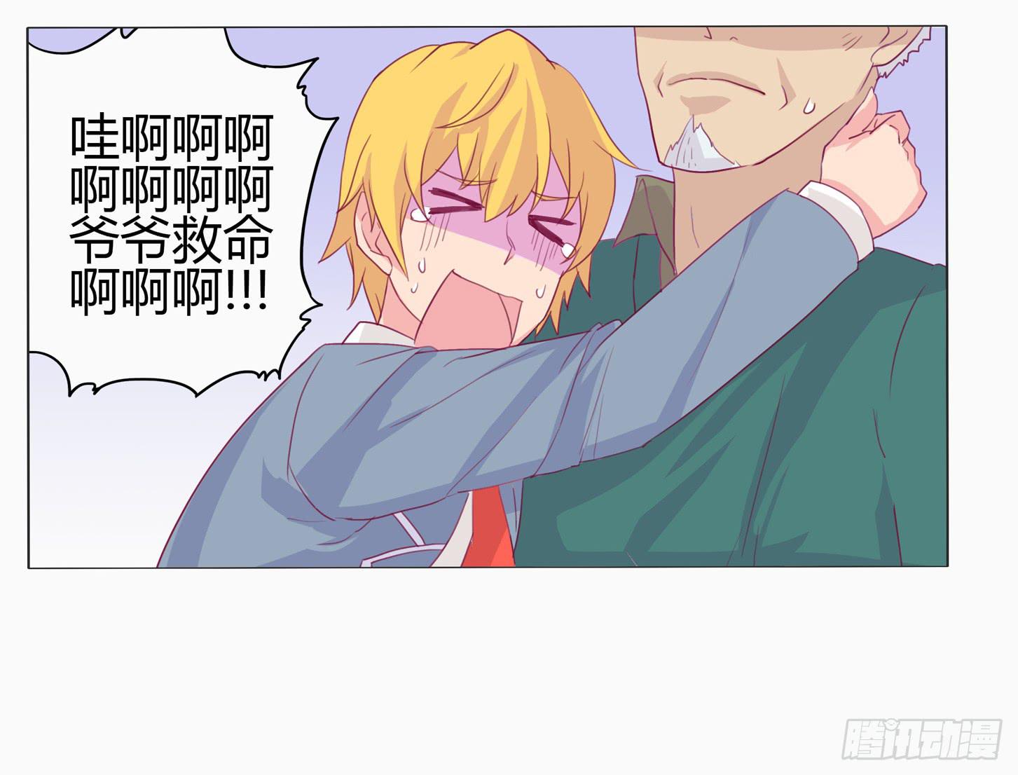 我与秋田韩漫全集-小田半夜被床咚？无删减无遮挡章节图片 