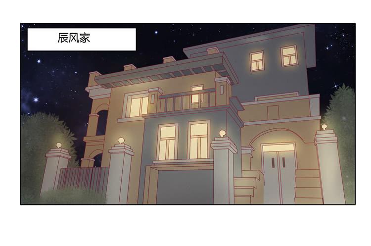 我与秋田韩漫全集-辰风的过去无删减无遮挡章节图片 