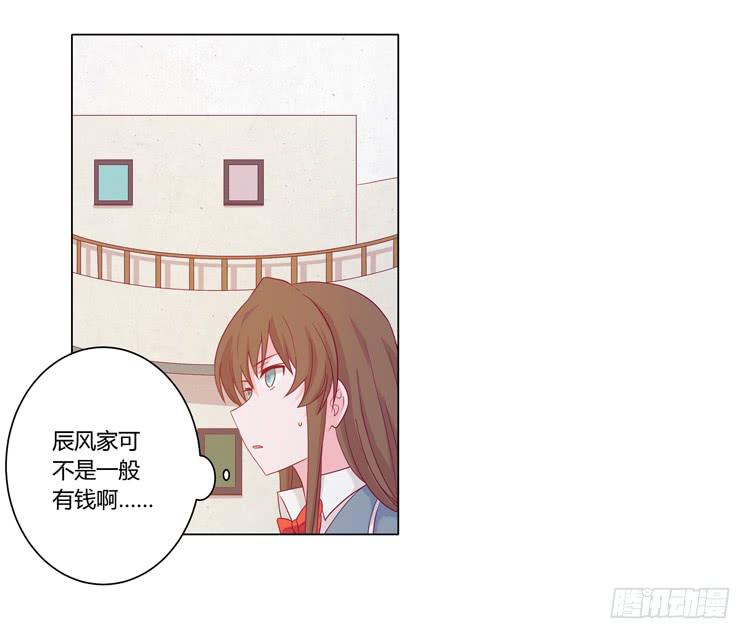 我与秋田韩漫全集-辰风的过去无删减无遮挡章节图片 
