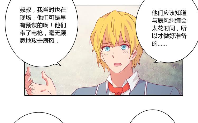 我与秋田韩漫全集-辰风的过去无删减无遮挡章节图片 