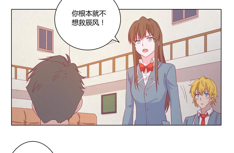 我与秋田韩漫全集-辰风的过去无删减无遮挡章节图片 
