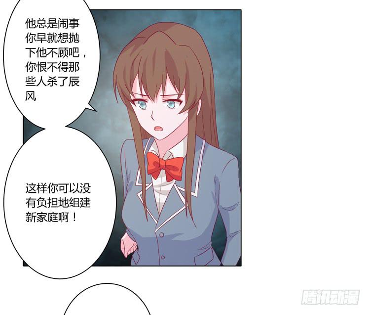 我与秋田韩漫全集-辰风的过去无删减无遮挡章节图片 