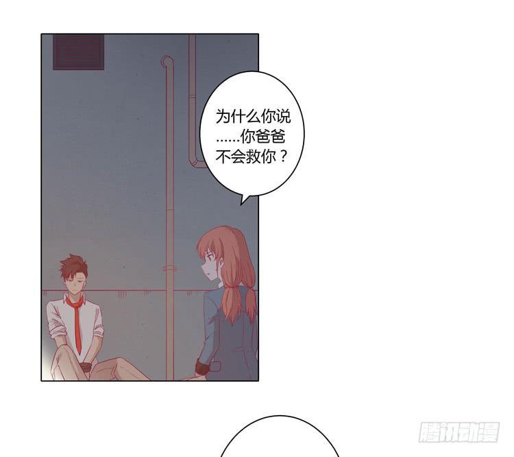 我与秋田韩漫全集-辰风的过去无删减无遮挡章节图片 