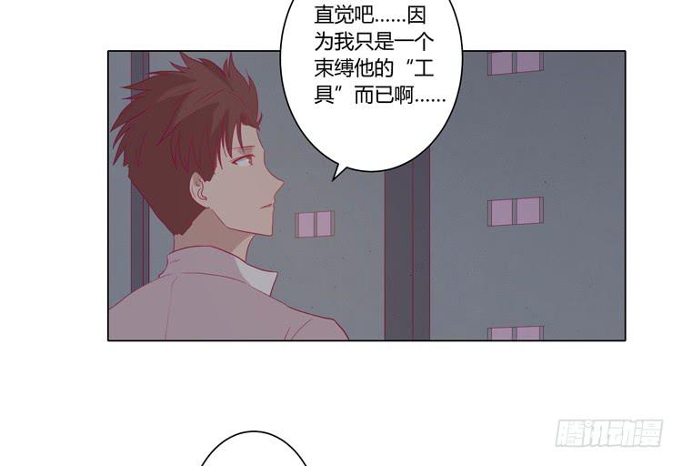 我与秋田韩漫全集-辰风的过去无删减无遮挡章节图片 