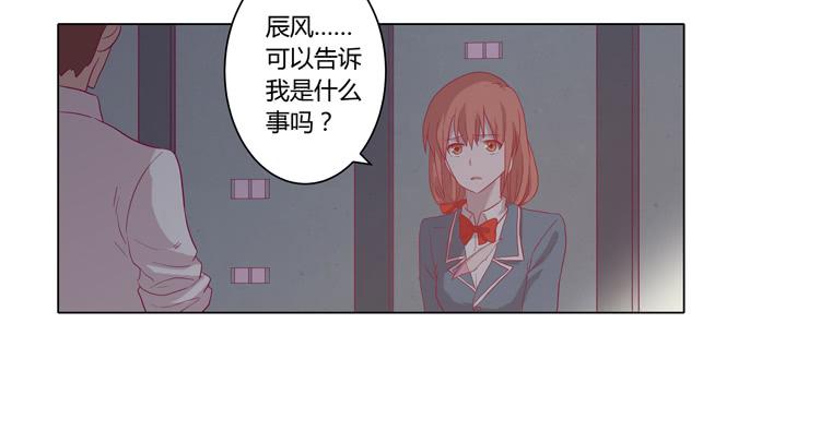 我与秋田韩漫全集-辰风的过去无删减无遮挡章节图片 