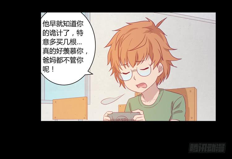 我与秋田韩漫全集-辰风的过去无删减无遮挡章节图片 