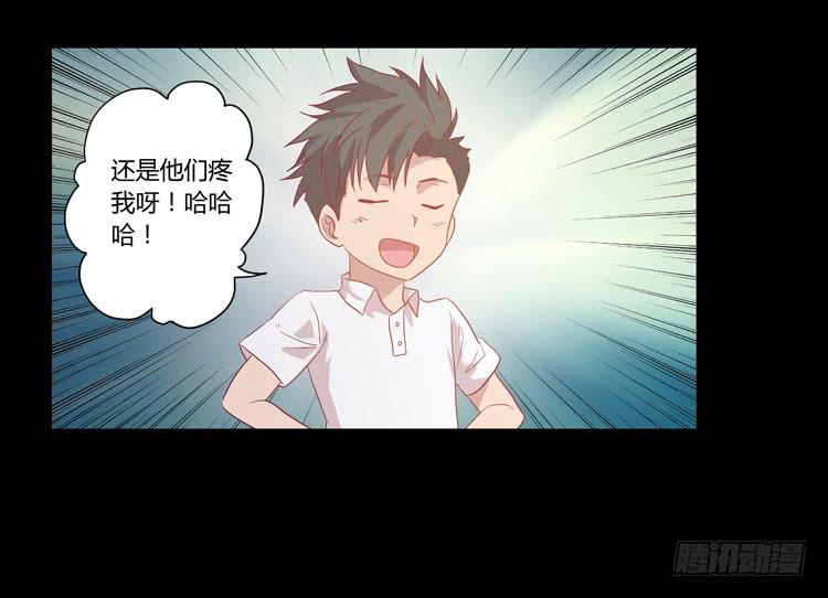 我与秋田韩漫全集-辰风的过去无删减无遮挡章节图片 