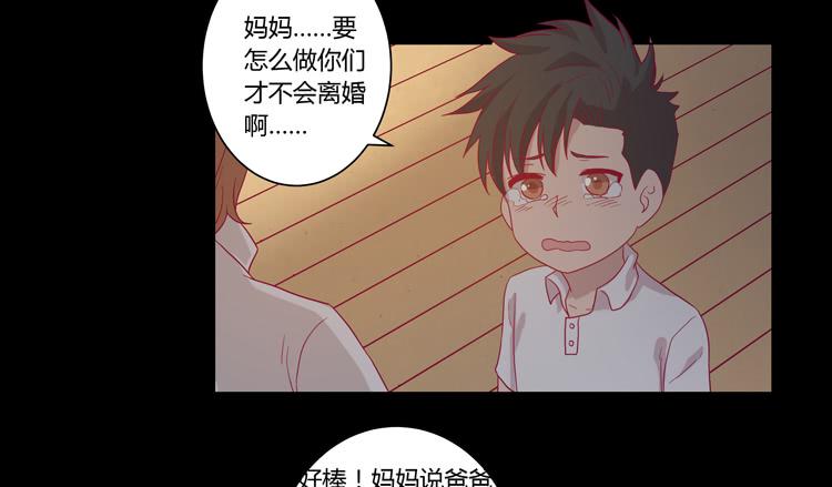 我与秋田韩漫全集-辰风的过去无删减无遮挡章节图片 