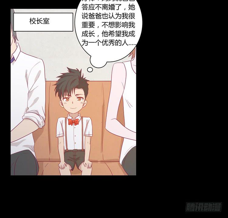 我与秋田韩漫全集-辰风的过去无删减无遮挡章节图片 