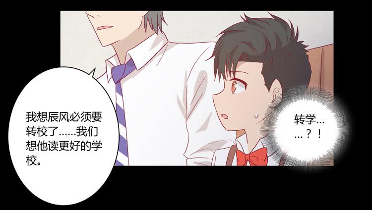 我与秋田韩漫全集-辰风的过去无删减无遮挡章节图片 