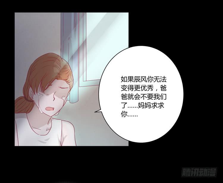 我与秋田韩漫全集-辰风的过去无删减无遮挡章节图片 