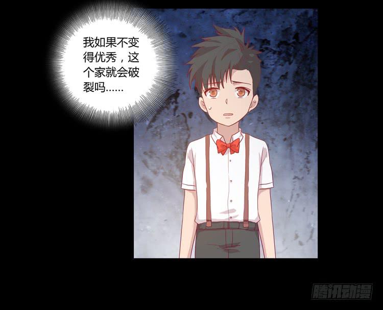 我与秋田韩漫全集-辰风的过去无删减无遮挡章节图片 