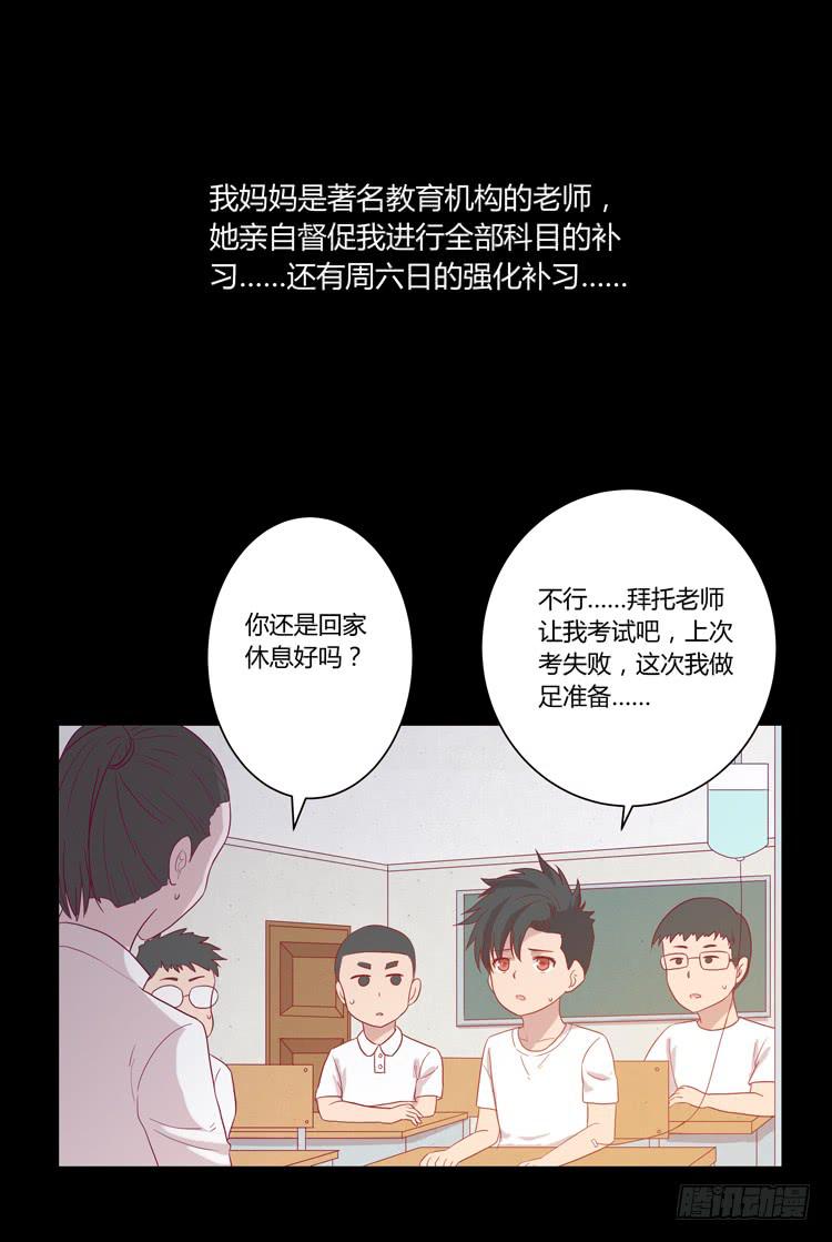 我与秋田韩漫全集-辰风的过去无删减无遮挡章节图片 