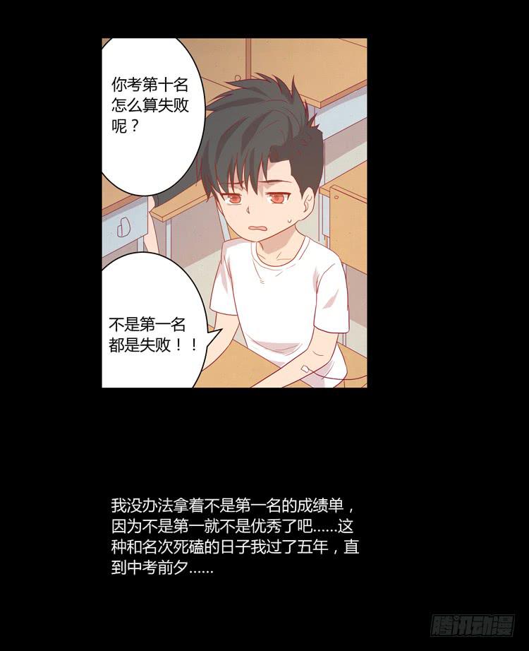 我与秋田韩漫全集-辰风的过去无删减无遮挡章节图片 
