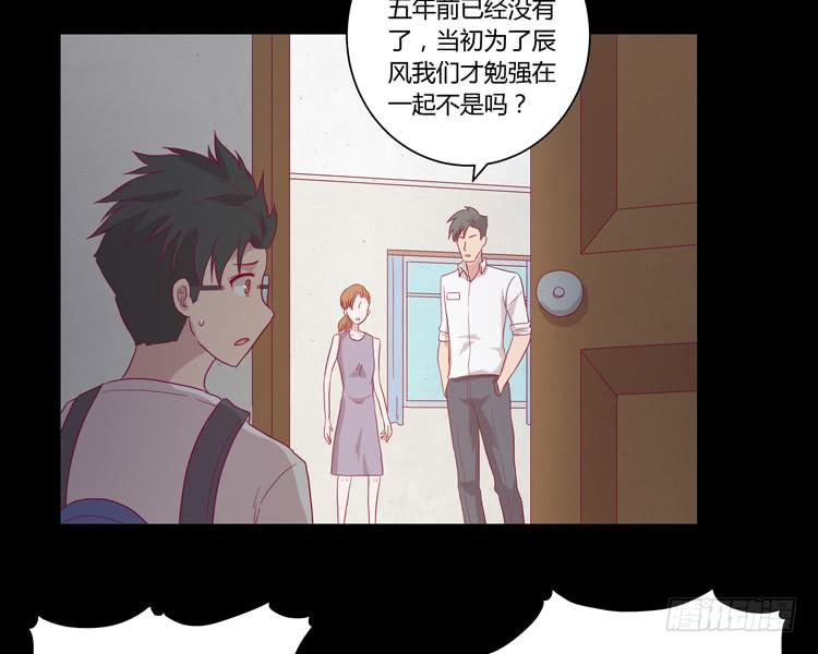 我与秋田韩漫全集-辰风的过去无删减无遮挡章节图片 