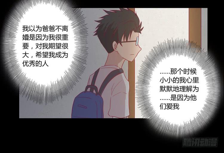 我与秋田韩漫全集-辰风的过去无删减无遮挡章节图片 