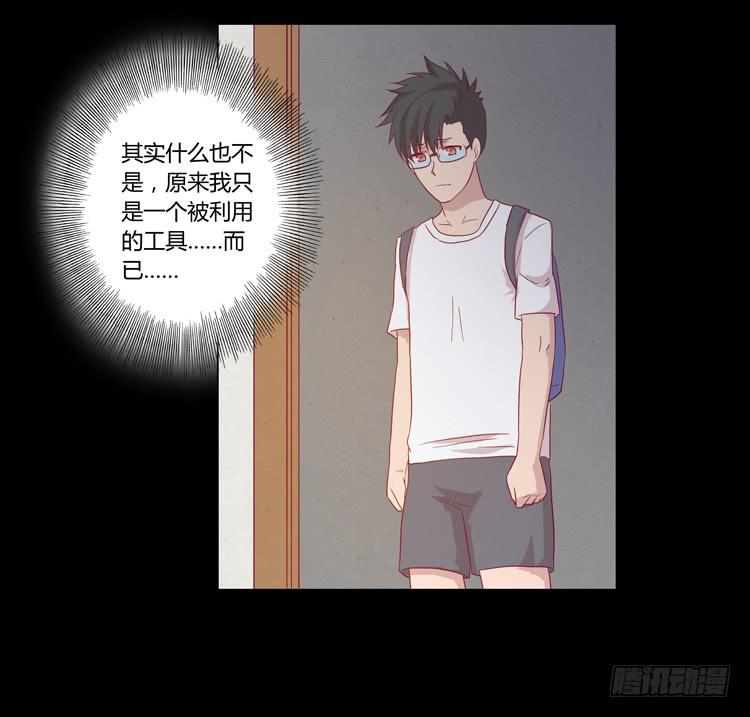 我与秋田韩漫全集-辰风的过去无删减无遮挡章节图片 