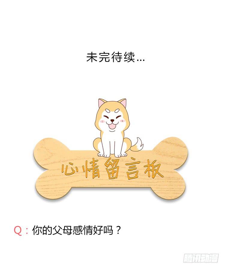我与秋田韩漫全集-辰风的过去无删减无遮挡章节图片 