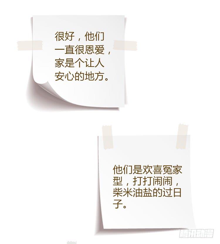 我与秋田韩漫全集-辰风的过去无删减无遮挡章节图片 