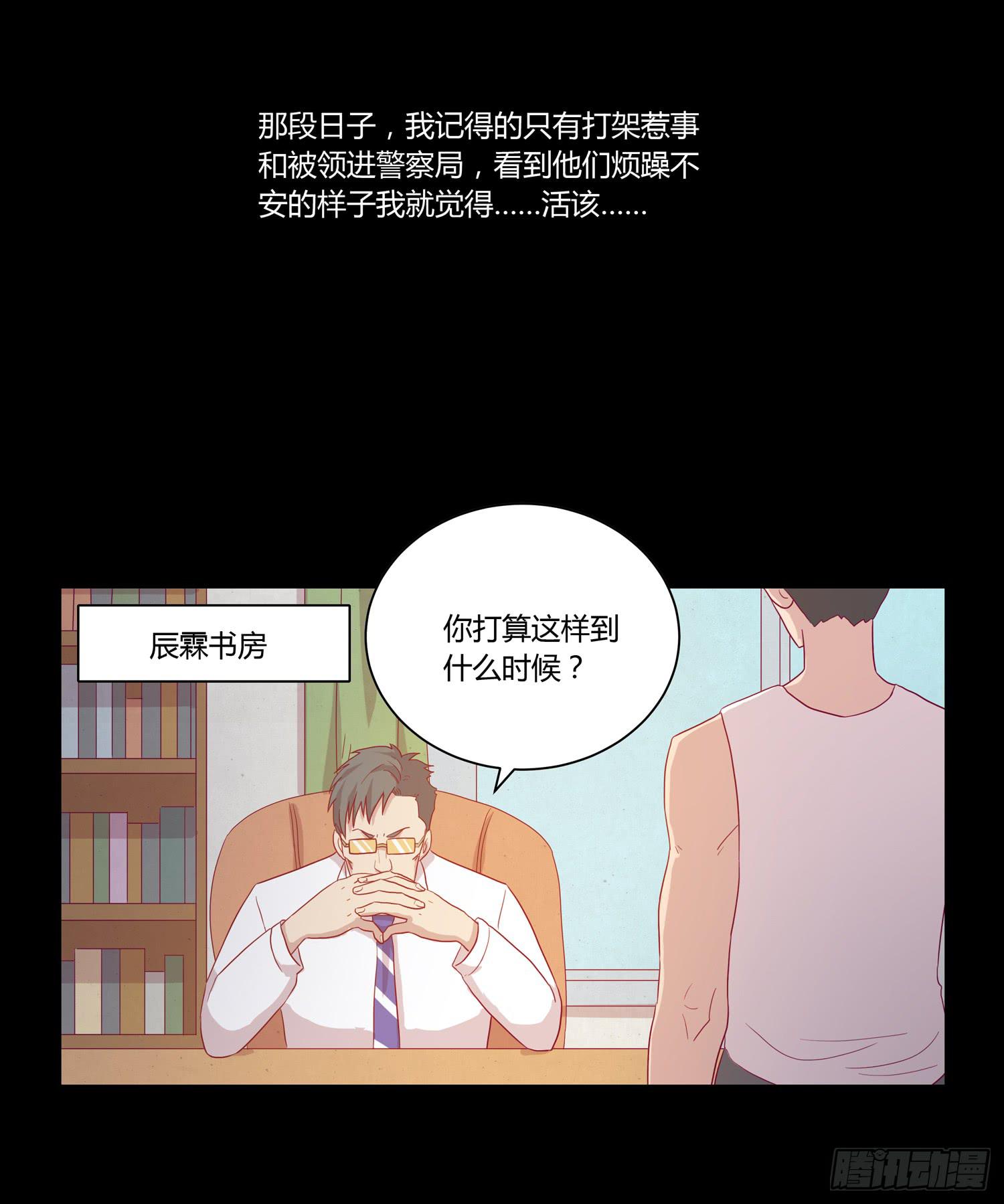 我与秋田韩漫全集-坐稳了！我要飙车了！无删减无遮挡章节图片 