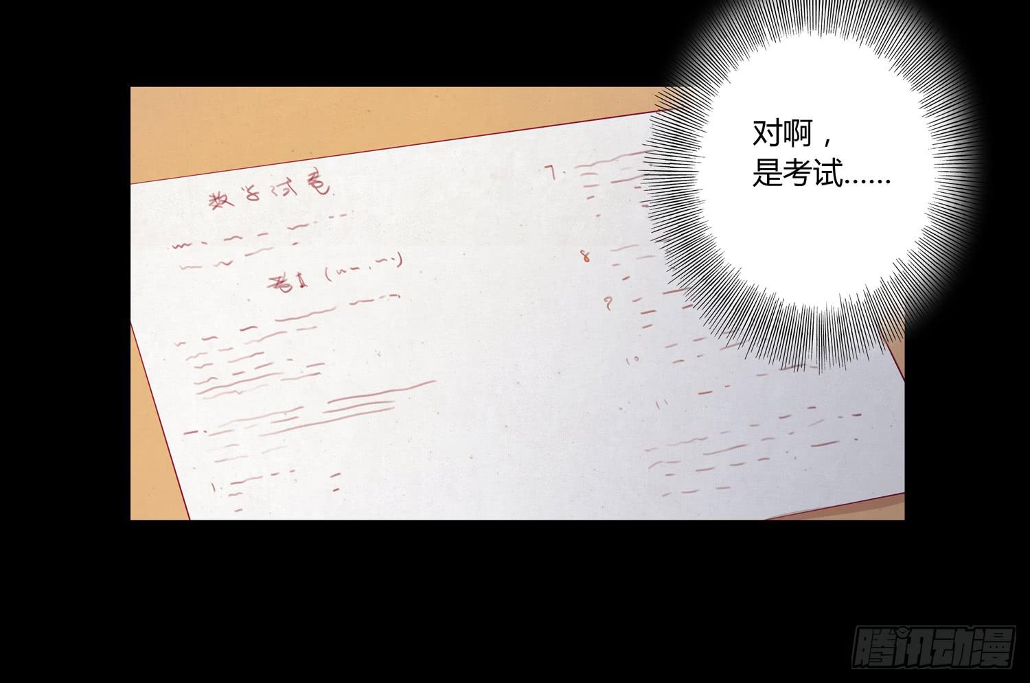 我与秋田韩漫全集-坐稳了！我要飙车了！无删减无遮挡章节图片 