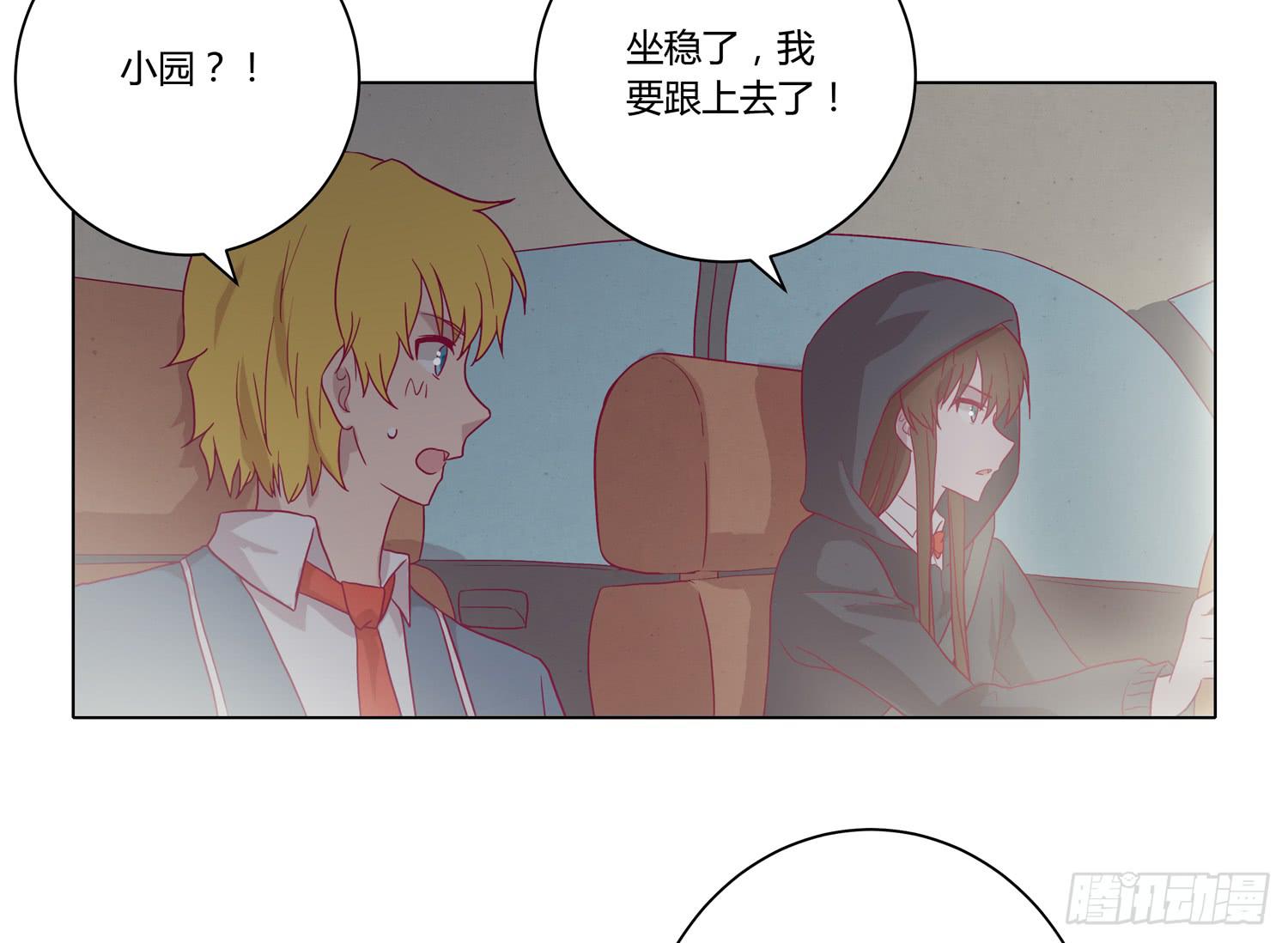 我与秋田韩漫全集-坐稳了！我要飙车了！无删减无遮挡章节图片 