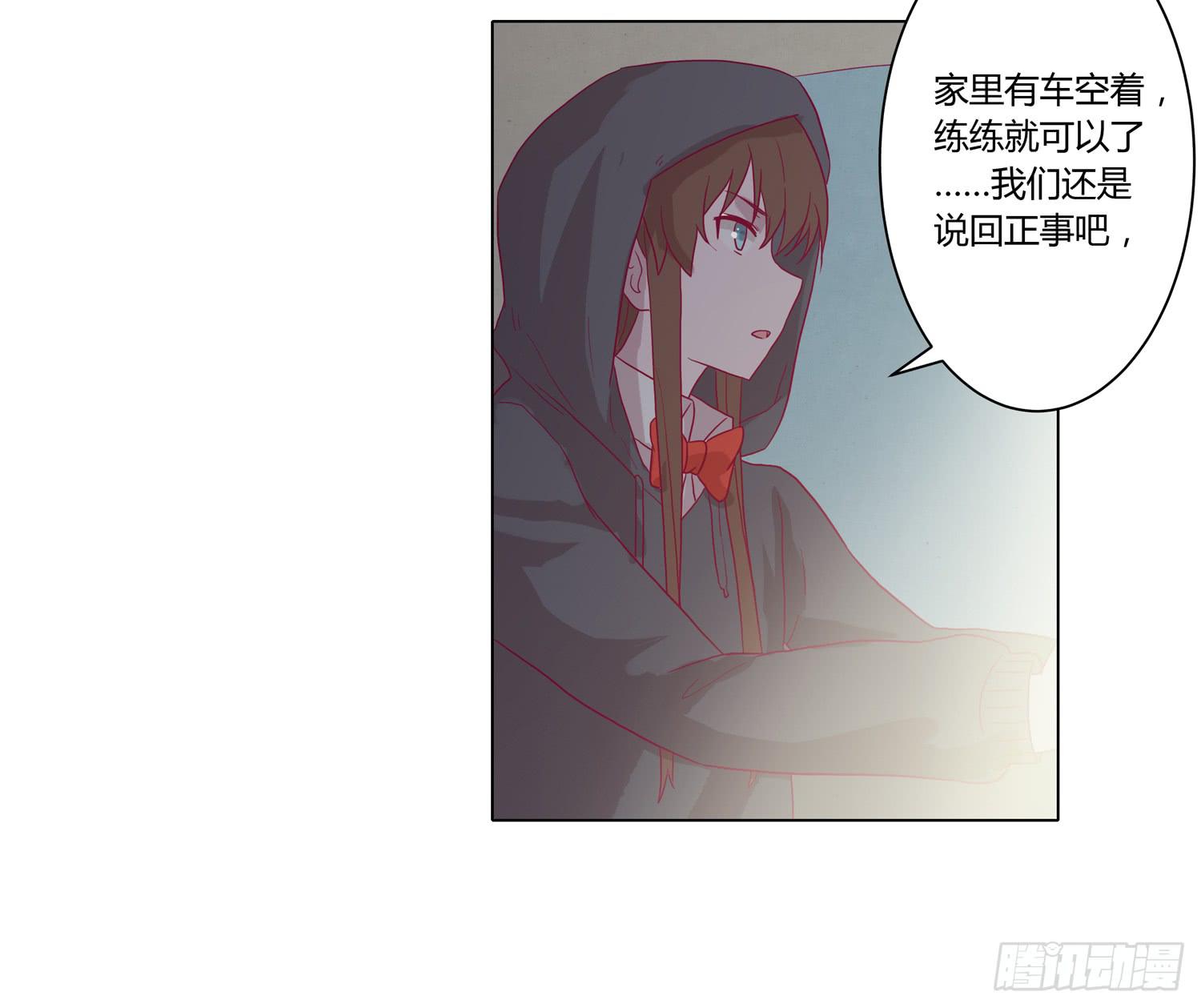 我与秋田韩漫全集-坐稳了！我要飙车了！无删减无遮挡章节图片 