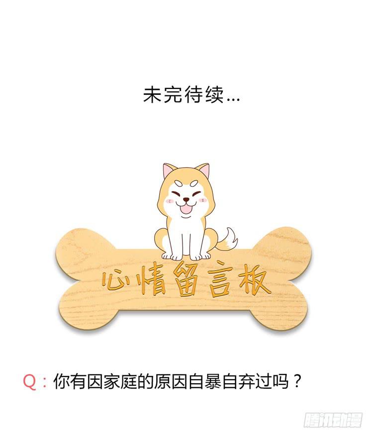 我与秋田韩漫全集-坐稳了！我要飙车了！无删减无遮挡章节图片 
