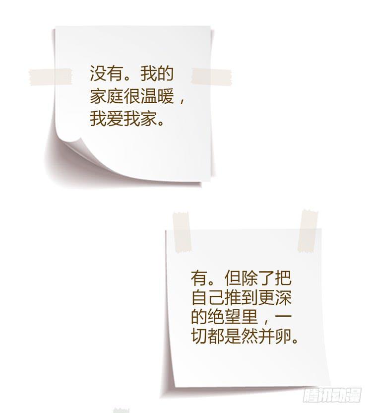 我与秋田韩漫全集-坐稳了！我要飙车了！无删减无遮挡章节图片 
