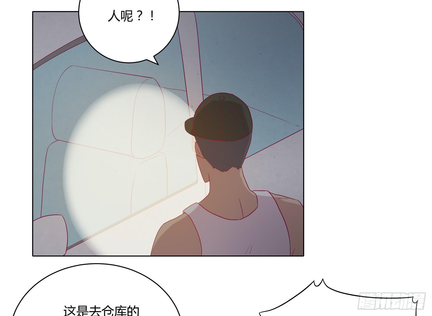 我与秋田韩漫全集-你要敢碰他我杀了你！无删减无遮挡章节图片 