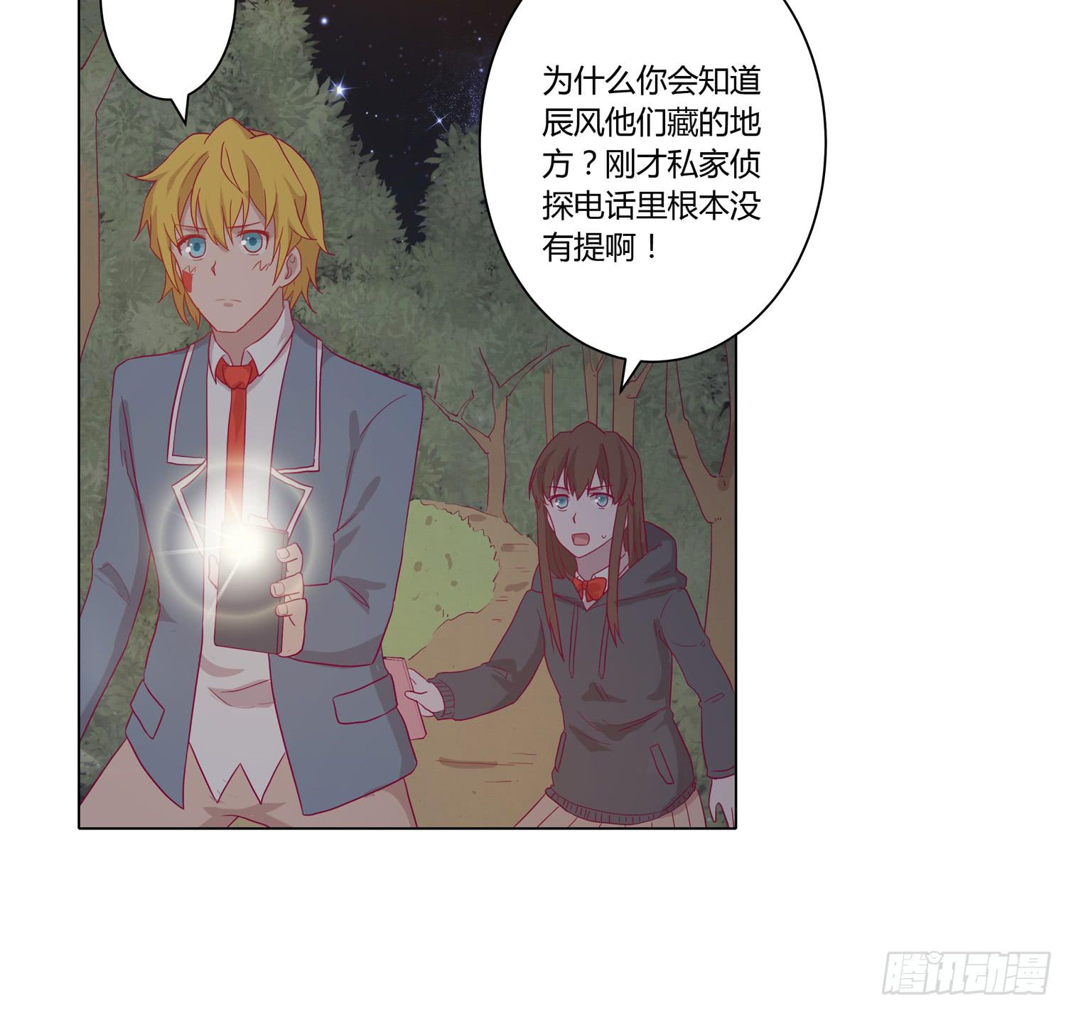我与秋田韩漫全集-你要敢碰他我杀了你！无删减无遮挡章节图片 